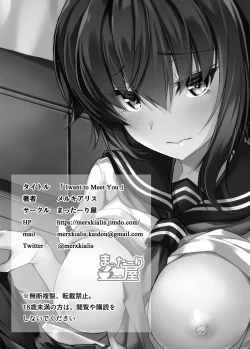 Page 23 of I want to Meet You