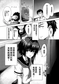 Page 3 of I want to Meet You