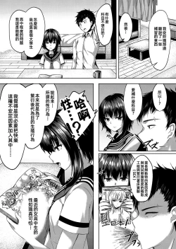 Page 4 of I want to Meet You