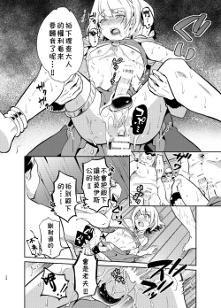 Page 25 of Kedakaki Gizoku wa Kainarasarenai Yami Auction Shuppin Hen