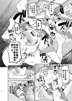 Page 29 of Kedakaki Gizoku wa Kainarasarenai Yami Auction Shuppin Hen