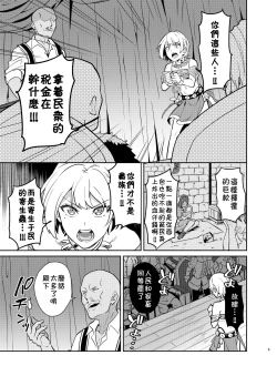 Page 6 of Kedakaki Gizoku wa Kainarasarenai Yami Auction Shuppin Hen