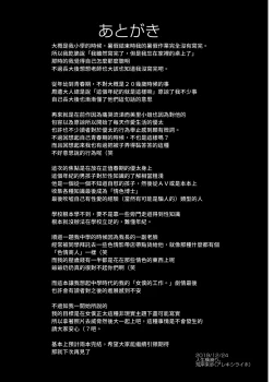 Page 38 of Maid no Oshigoto. III