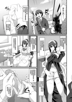 Page 4 of Maid no Oshigoto. III