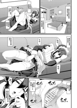 Page 6 of Maid no Oshigoto. III