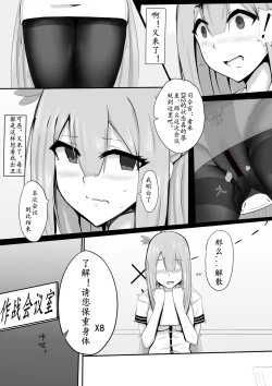 Page 5 of 太太本（龙猫山的龙猫）性活秘书舰~列克星敦