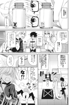 Page 16 of Jeanne to Alter no Sakusei Shuukan