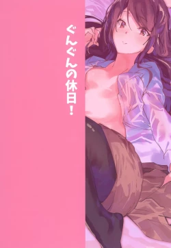 Page 23 of Gungun no Kyuujitsu!