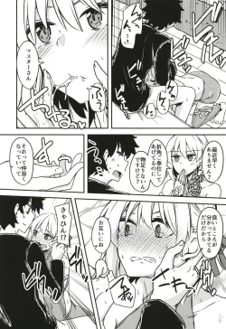 Page 19 of kujou hitomafutari