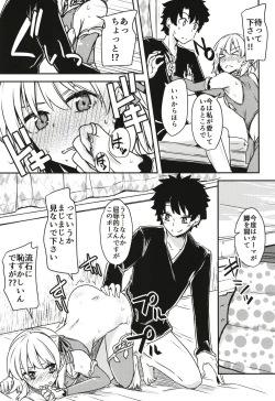 Page 20 of kujou hitomafutari