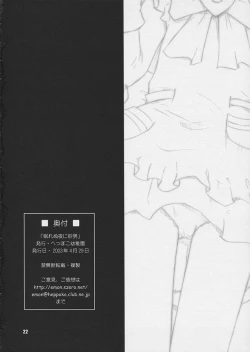 Page 21 of nemurenu yoru ni suna otoko