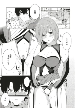 Page 2 of Senpai to Micchaku Shitai desu.