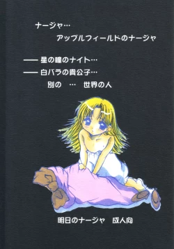 Page 16 of Apron Dress Joukougun