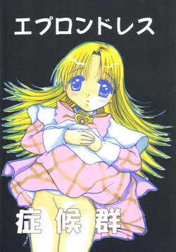 Download Apron Dress Joukougun