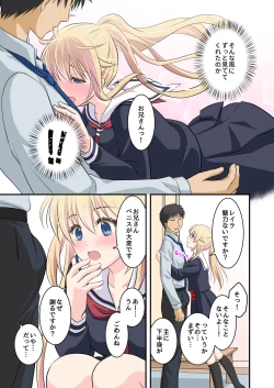 Page 13 of Tennen-kei Gaikokujin Bishoujo o Ie no Mae de Hirotta Hanashi