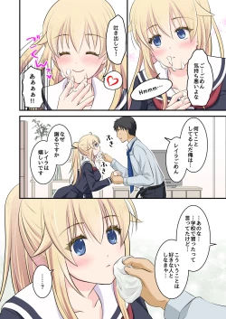 Page 16 of Tennen-kei Gaikokujin Bishoujo o Ie no Mae de Hirotta Hanashi