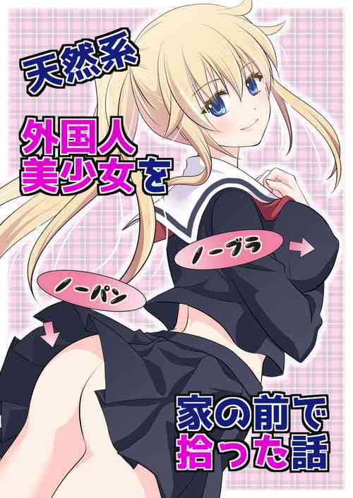 Download Tennen-kei Gaikokujin Bishoujo o Ie no Mae de Hirotta Hanashi