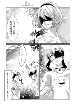 Page 18 of BlackBaccara