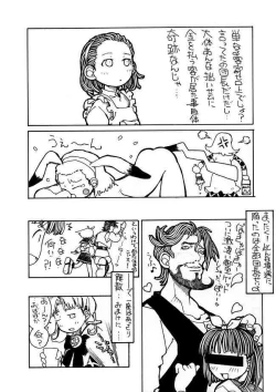 Page 27 of nichiyou wa nadja