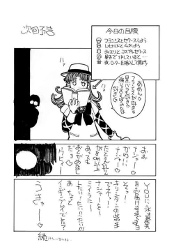 Page 28 of nichiyou wa nadja