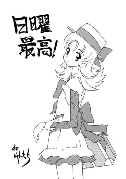 Page 5 of nichiyou wa nadja