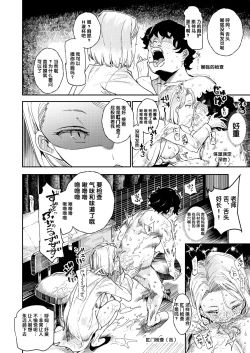 Page 31 of Kyuu Kousha Ura Bunkasai #3 Nichiyoubi Hen Zenin Ore no Eikyuu Nikubenki