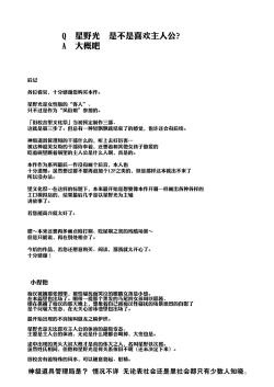 Page 47 of Kyuu Kousha Ura Bunkasai #3 Nichiyoubi Hen Zenin Ore no Eikyuu Nikubenki