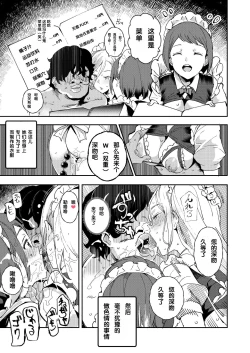 Page 8 of Kyuu Kousha Ura Bunkasai #3 Nichiyoubi Hen Zenin Ore no Eikyuu Nikubenki