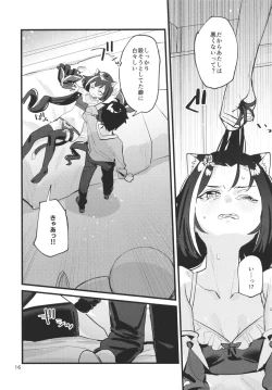 Page 15 of Datte Kyaru-chan Uragirimono da yo ne