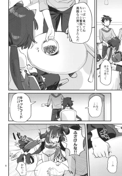 Page 7 of Datte Kyaru-chan Uragirimono da yo ne