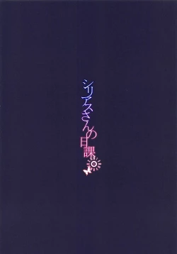 Page 18 of Sirius-san no Nikka | Sirius' Daily Routine