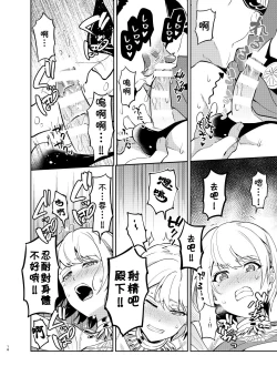 Page 17 of Kedakaki Gizoku wa Kainarasarenai Yami Auction Shuppin Hen