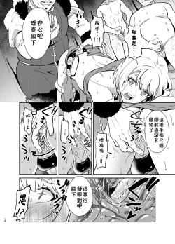 Page 19 of Kedakaki Gizoku wa Kainarasarenai Yami Auction Shuppin Hen