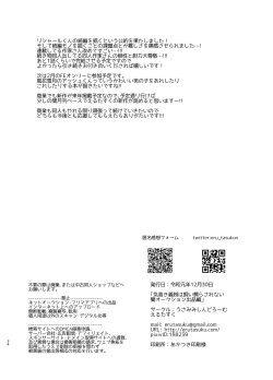 Page 37 of Kedakaki Gizoku wa Kainarasarenai Yami Auction Shuppin Hen