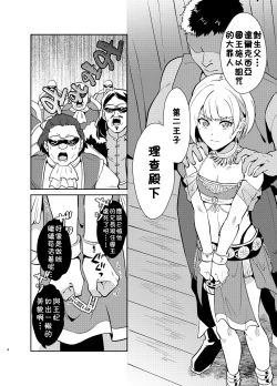 Page 5 of Kedakaki Gizoku wa Kainarasarenai Yami Auction Shuppin Hen