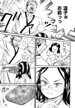 Page 175 of Shogakuse