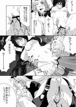 Page 13 of Futanari Dakki x Ryuukitsu Ero Manga