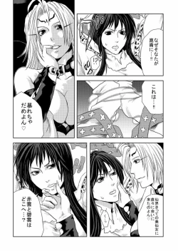 Page 2 of Futanari Dakki x Ryuukitsu Ero Manga