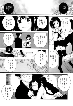 Page 105 of Sasayai te, Ano Kotoba