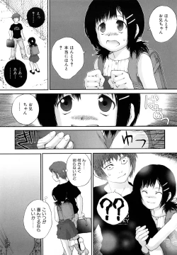 Page 125 of Sasayai te, Ano Kotoba