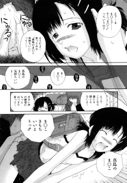 Page 141 of Sasayai te, Ano Kotoba