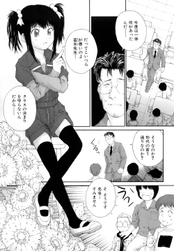 Page 21 of Sasayai te, Ano Kotoba