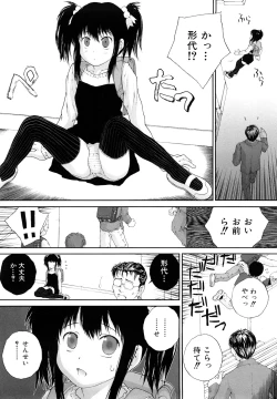 Page 26 of Sasayai te, Ano Kotoba
