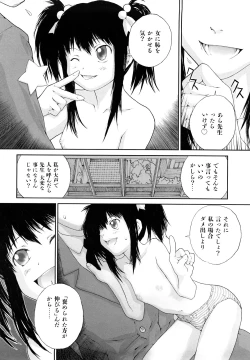 Page 30 of Sasayai te, Ano Kotoba
