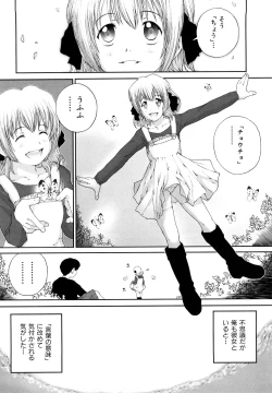 Page 76 of Sasayai te, Ano Kotoba