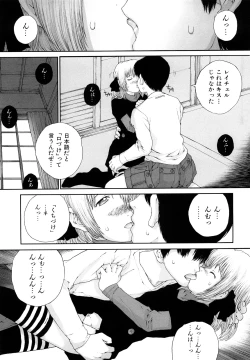 Page 79 of Sasayai te, Ano Kotoba
