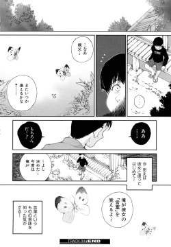 Page 94 of Sasayai te, Ano Kotoba