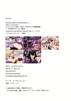 Page 18 of Jeanne Alter wa Maryoku Kyoukyuu o Shitai!?