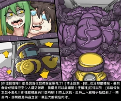 Page 106 of Dr.BUG Containment Failure