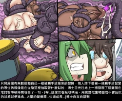 Page 107 of Dr.BUG Containment Failure